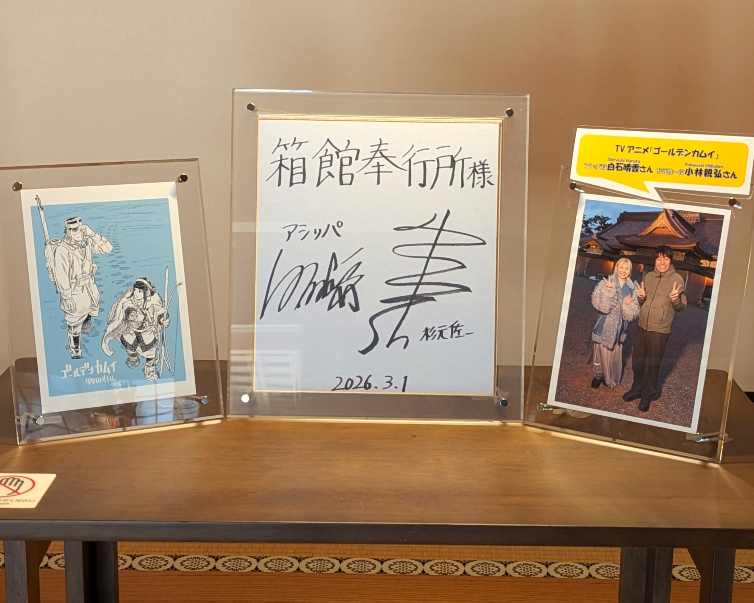TVアニメ『ゴールデンカムイ』声優さんサイン色紙展示のお知らせ 